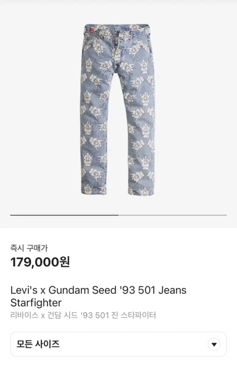 Levi's x Gundam Seed '93 501 Jeans Starf