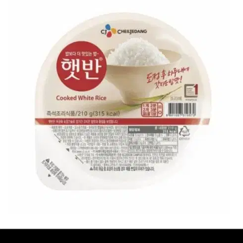 (새상품) 햇반 210g x 10개