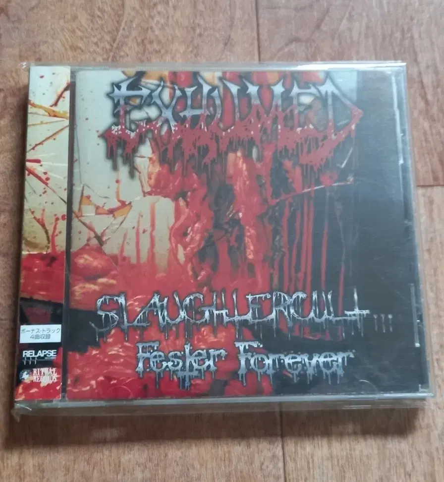 exhumed cd 일본반 시디