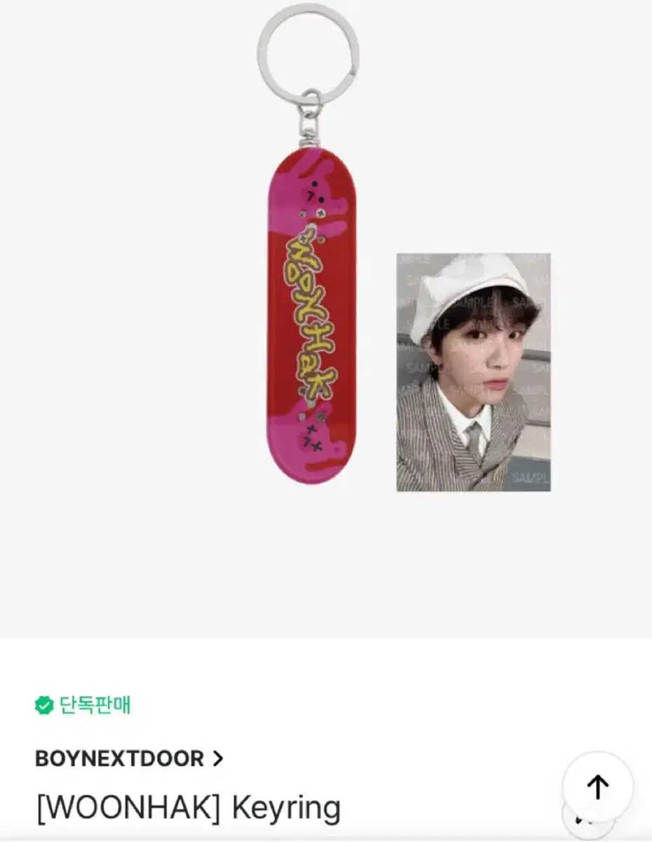 Boynextdoor woonhak keyring