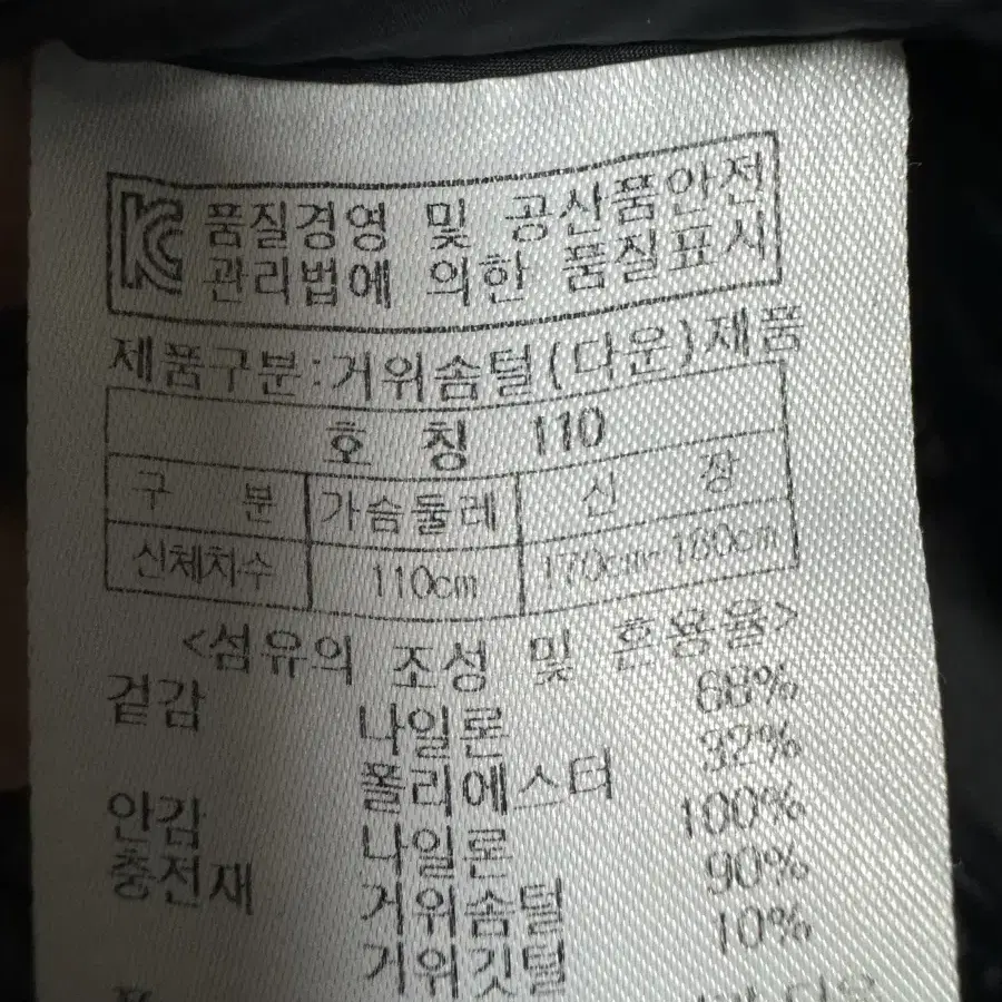 밀레 구스 경량패딩 110 네이비