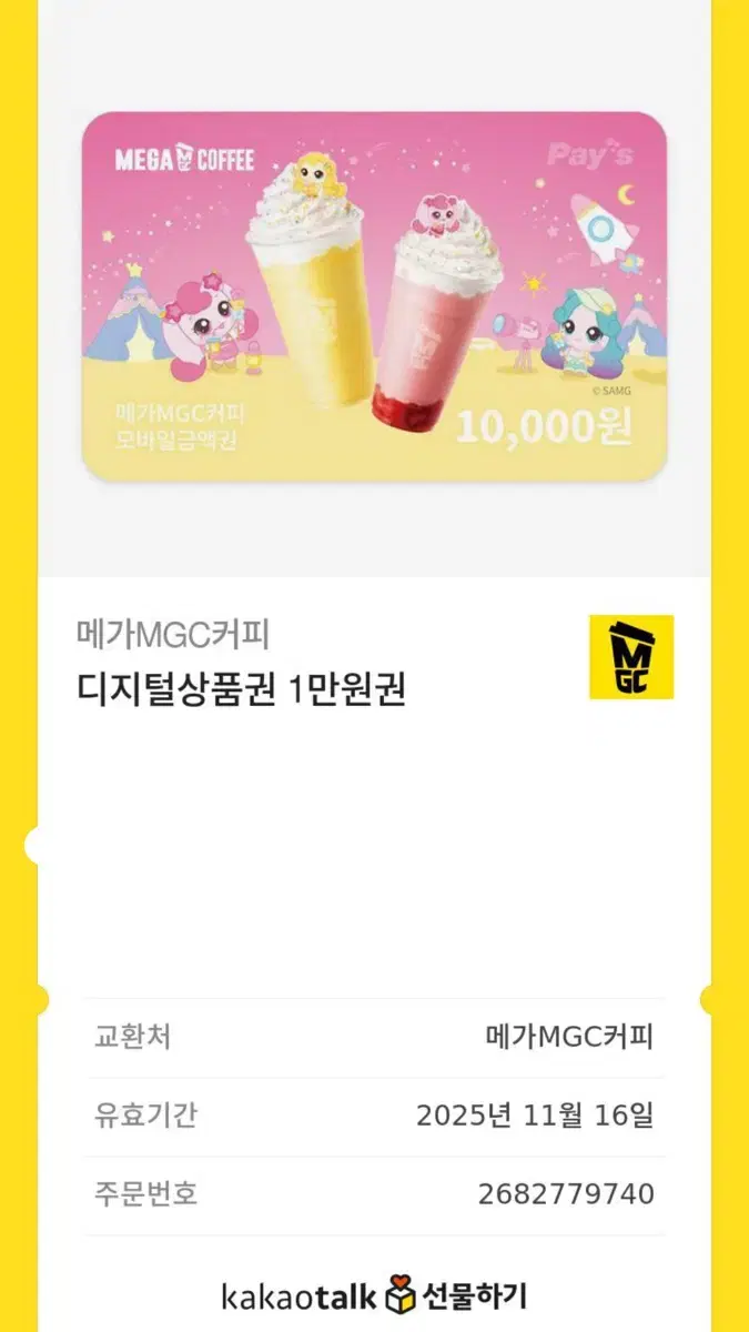 메가커피 10000 빽다방 10000