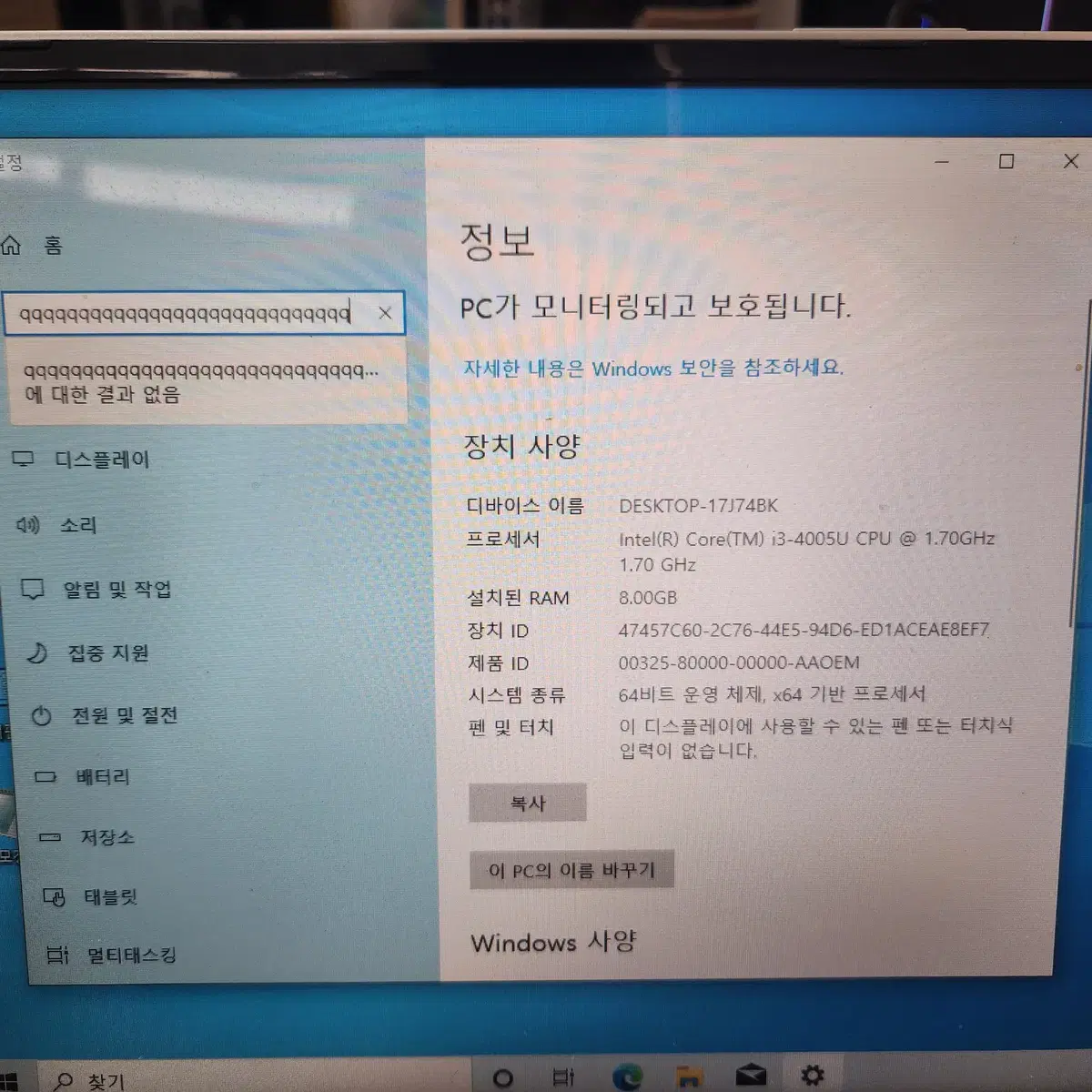 부품용 LG노트북 LG15U53 15U530-GT30K 액정 메인보드