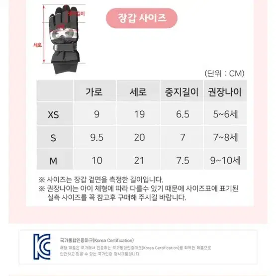 남아스키장갑 / 남아장갑 / 5-6세 추천