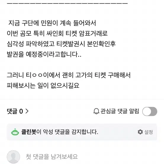 두산베어스 곰들의 모임