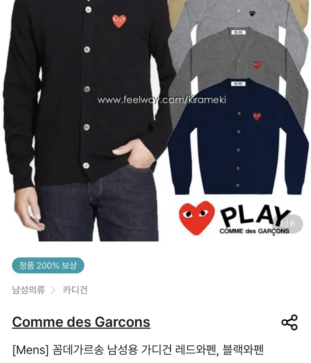 (Genuine) Comme des Garçons Cardigan L