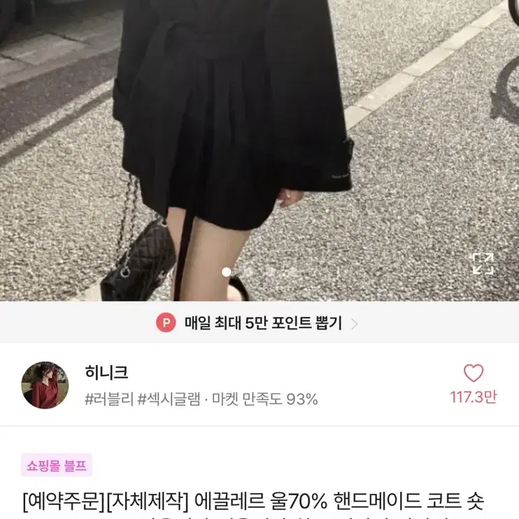 히니크 핸드메이드 숏코트 블랙 구해요ㅜ