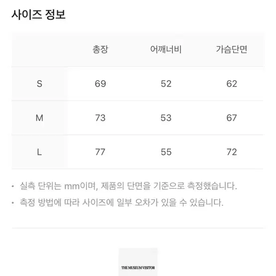 급처 더뮤지엄비지터 패딩조끼 S (글로시블랙)