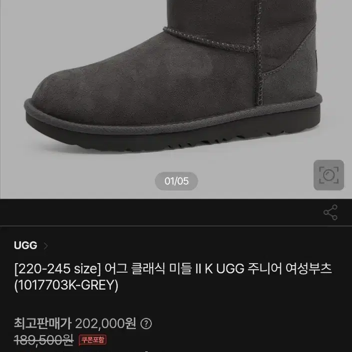 어그(UGG) 양털 클레식 미들 부츠 230size(거의새거)