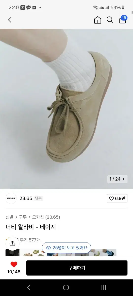 너티 왈라비 23.65 nutty 베이지 size 260