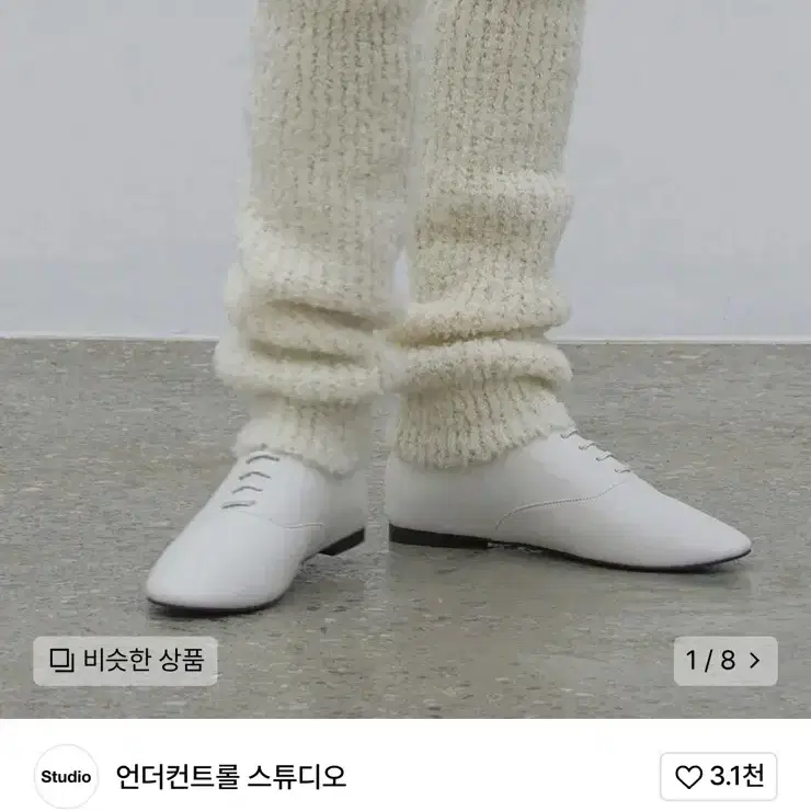 언더컨트롤 LEG WARMER / MOHAIR BOUCLE / CREAM