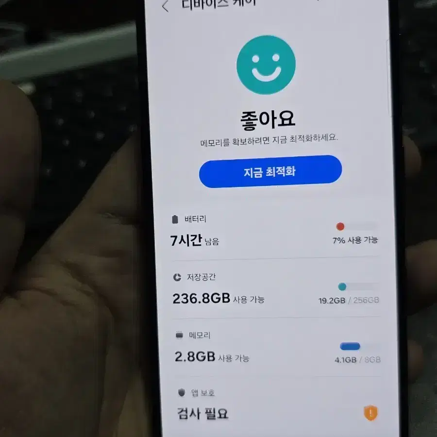 갤럭시s23 256gb 깨끗한기기 무잔상 A급 판매