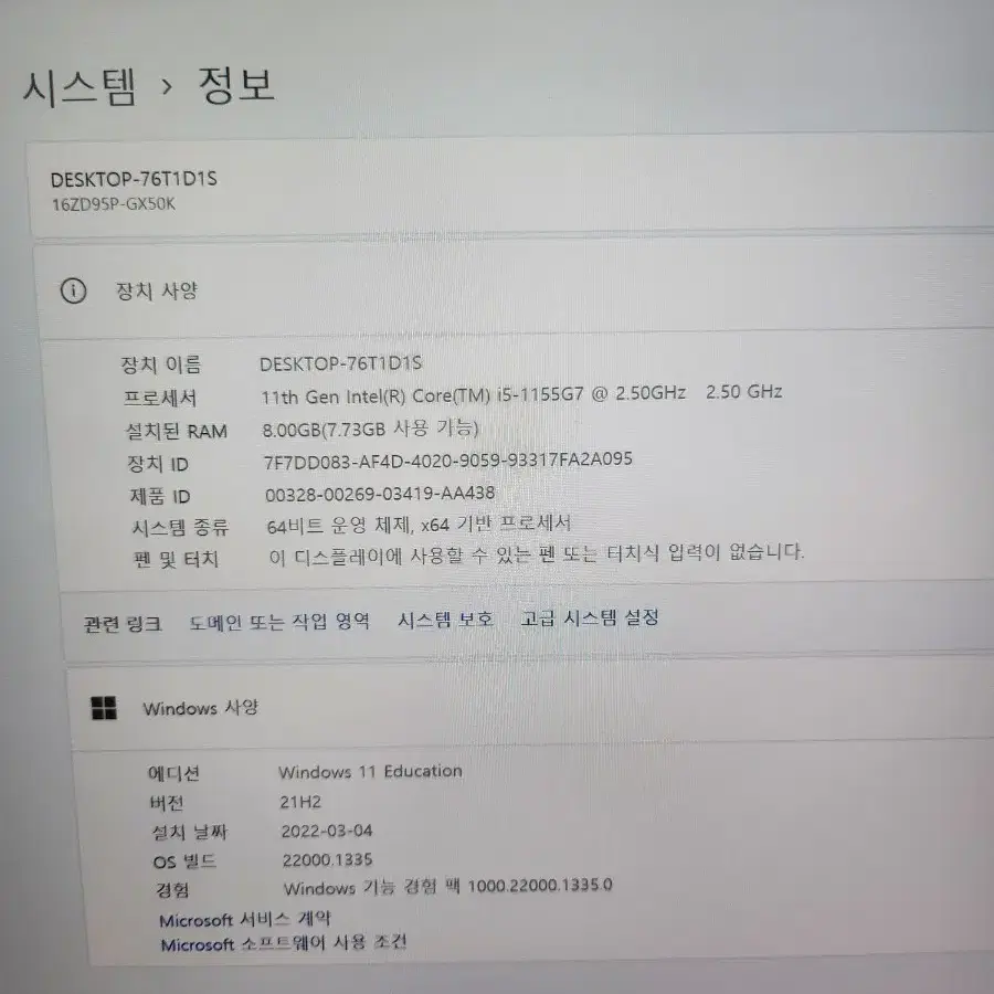 LG 그램 16인치 16zd95p-gx50k 판매합니다.