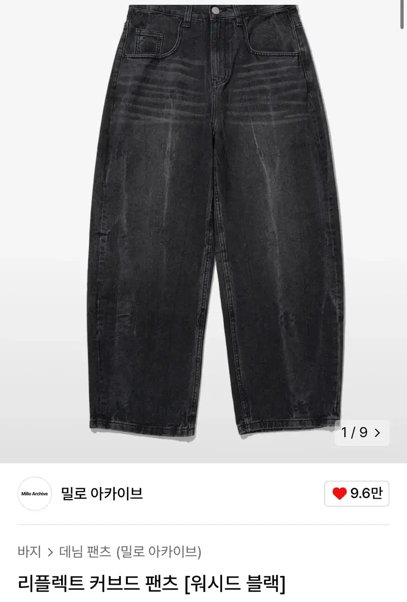 (New)Milo Archive Reflect Curved Pants Washed Black L