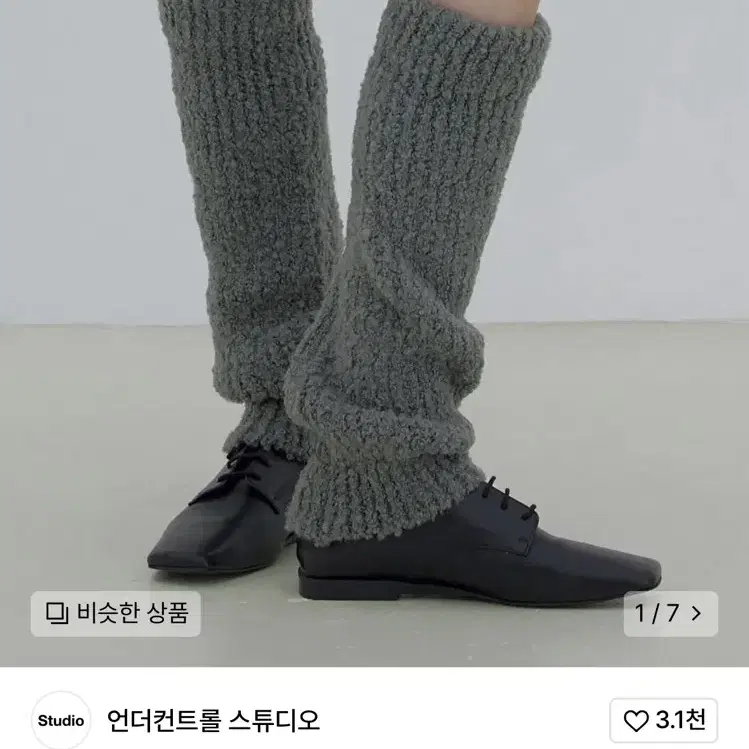 언더컨트롤 LEG WARMER / MOHAIR BOUCLE / CHARC