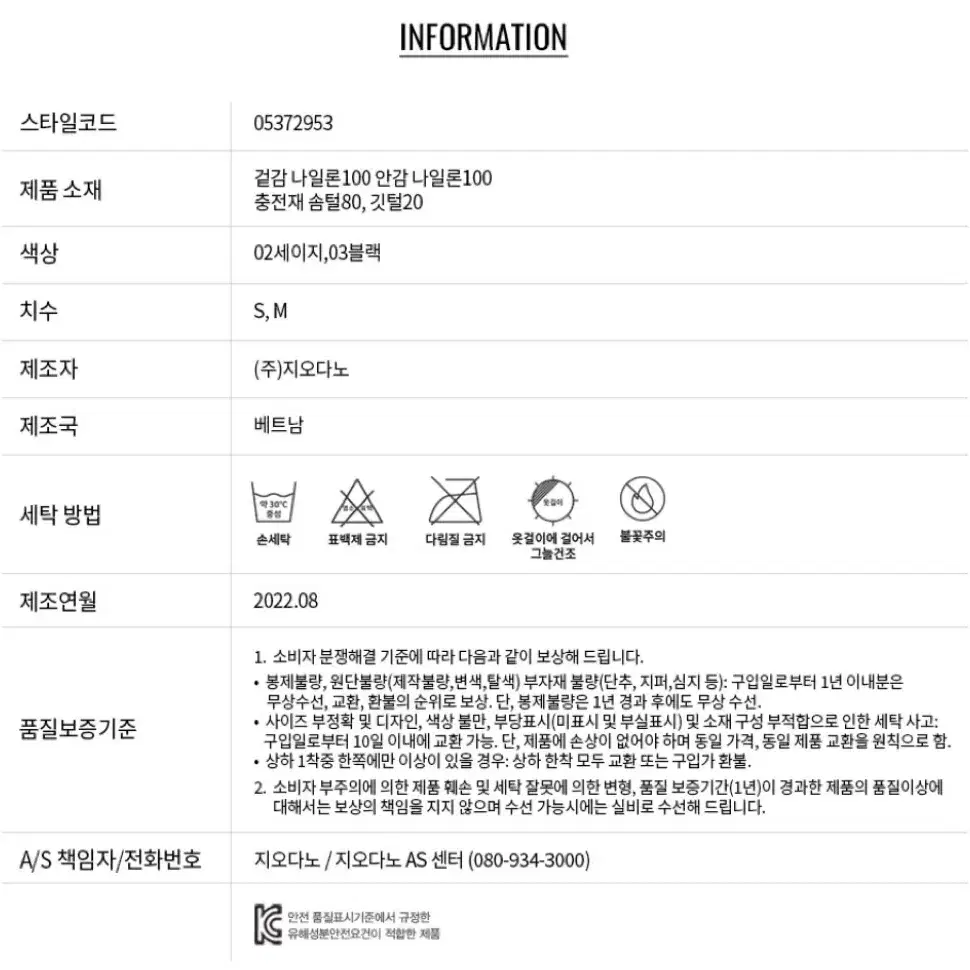 지오다노 경량패딩 미드렝스 아웃포켓 자켓