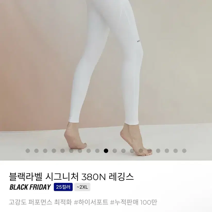 젝시믹스 380N 화이트레깅스 M