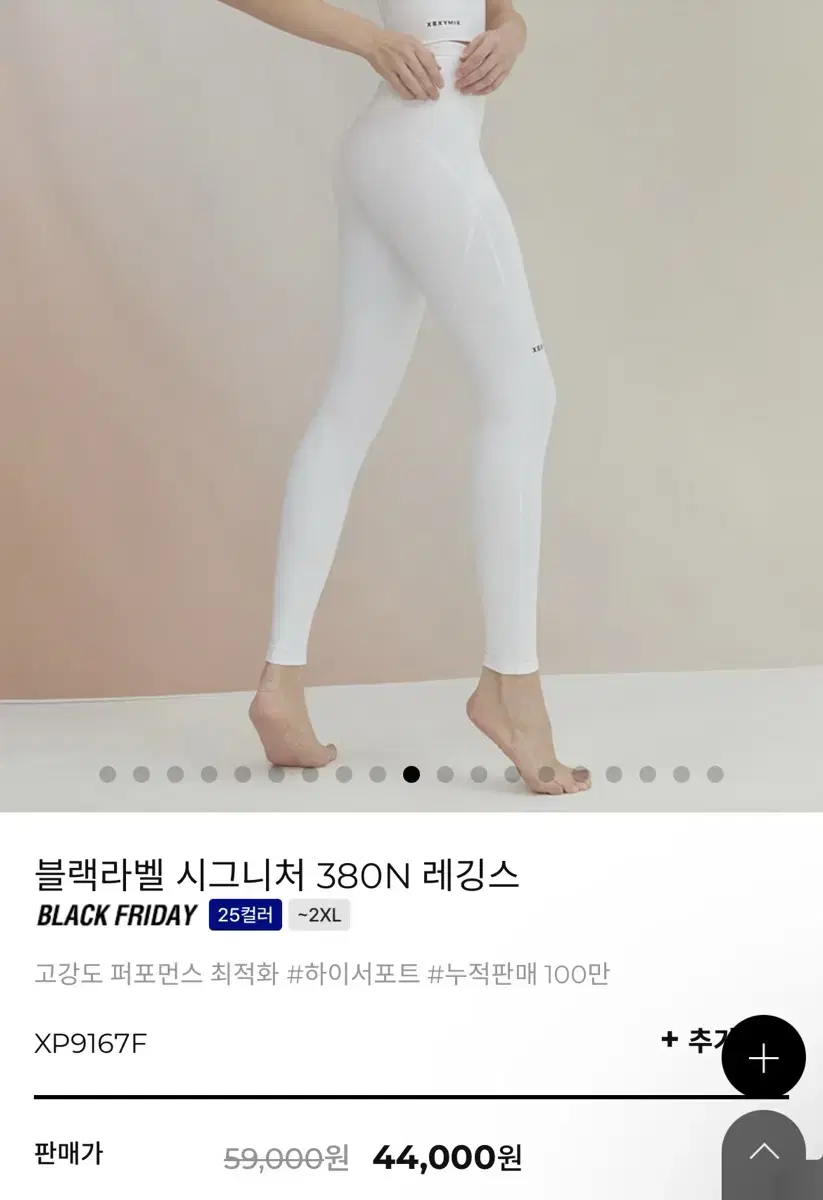 젝시믹스 380N 화이트레깅스 M