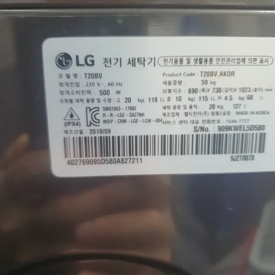 LG 대용량 통돌이세탁기 20kg