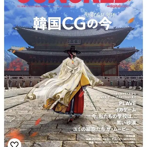 [공구/구함] 플레이브 CG월드 잡지 vol.137 (12페이지 분량)