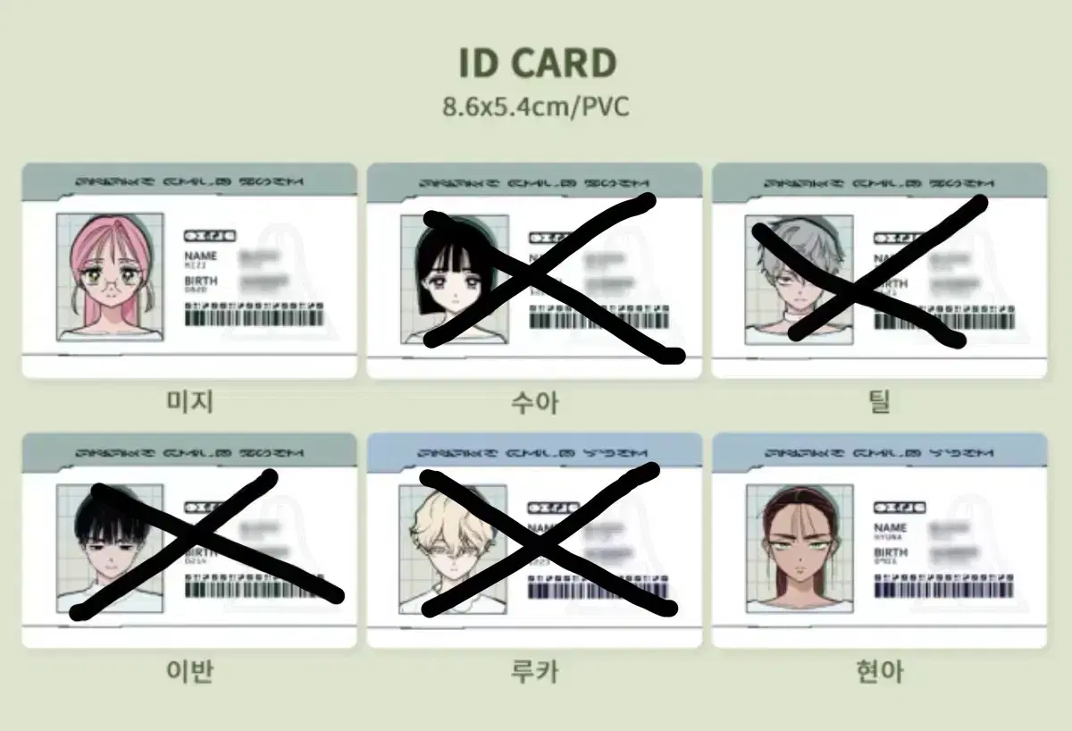 Alien Stage ID Card buncheol Aste