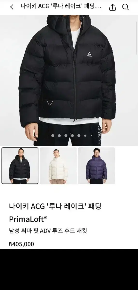 [2XL] ACG 루나레이크 아시아 패딩