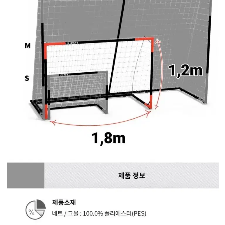 데카트론 축구골대 M사이즈 팝니다