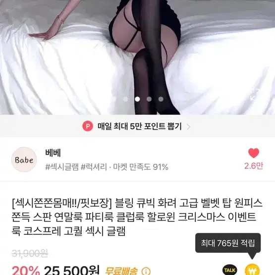 블링 벨벳 탑 원피스(존예)