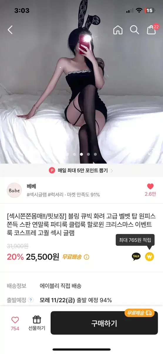 블링 벨벳 탑 원피스(존예)