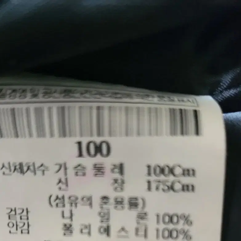 빈폴 캐주얼 점퍼 100 상태 굿