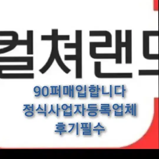 문상최고가매입)16핀88퍼즉시처리해드립니다 후기1등업체