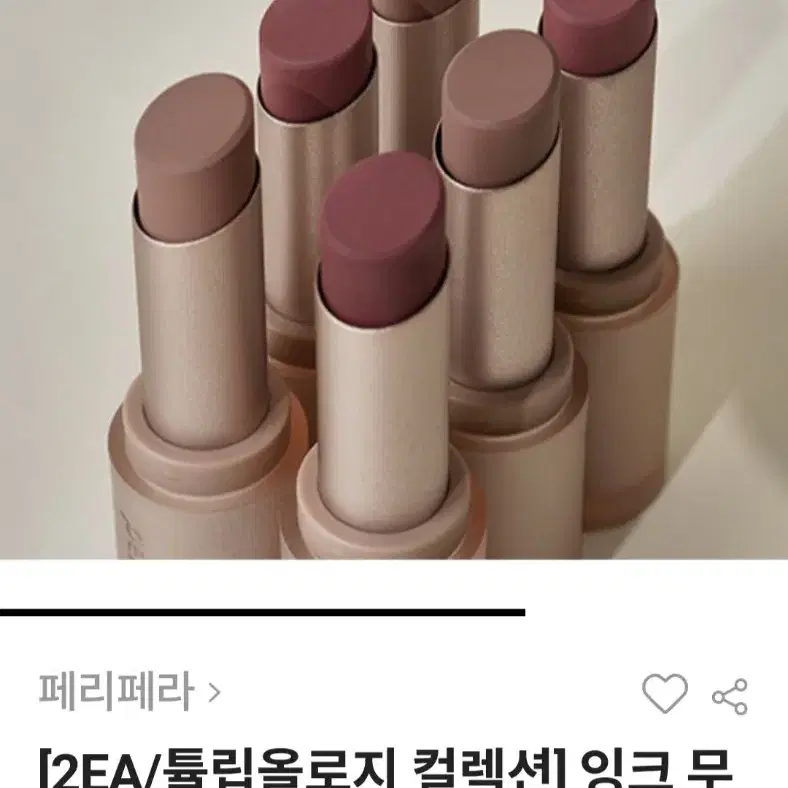 페리페라 잉크무드매트스틱