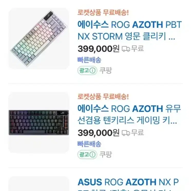 미사용 Asus azoth 무선 커스텀 게이밍키보드