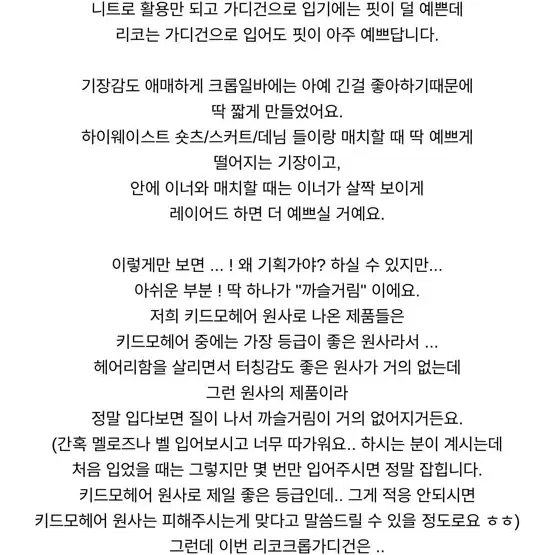 웨어웨더 키드모헤어 가디건 핑크