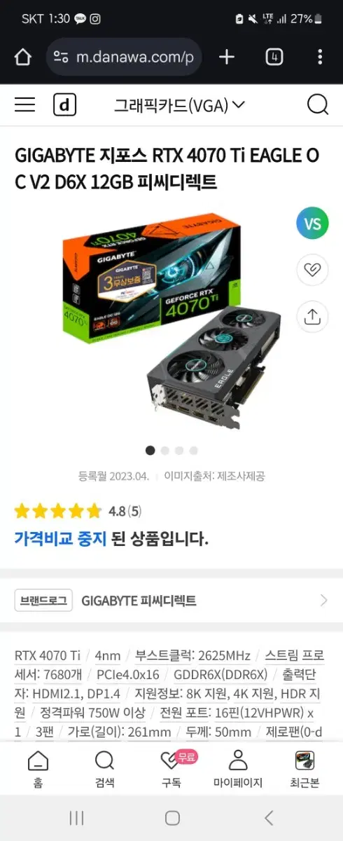 RTX 4070ti eagle OC V2 12GB