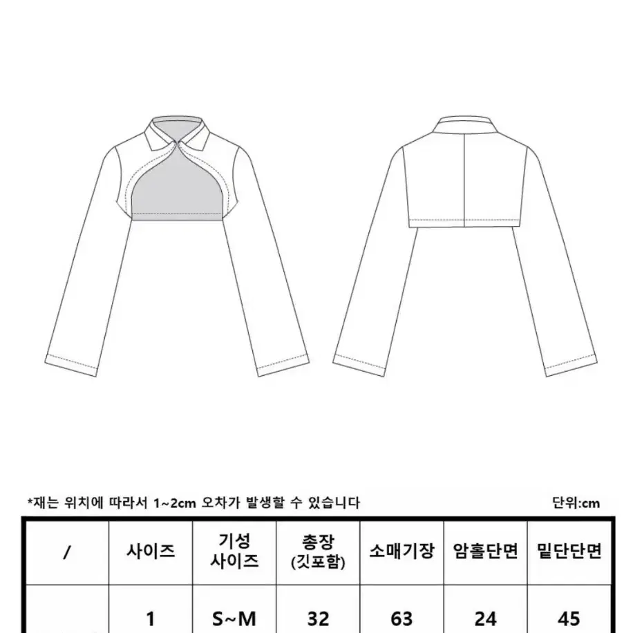 신:서울 단저고리 볼레로(블랙)