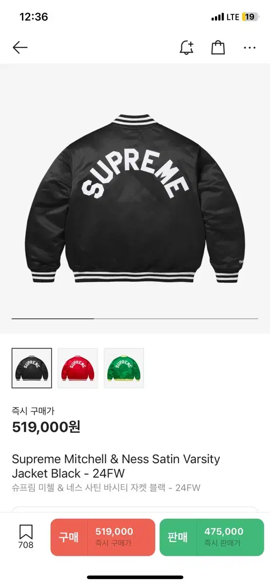 Supreme Mitchell Varsity Black Jacket L