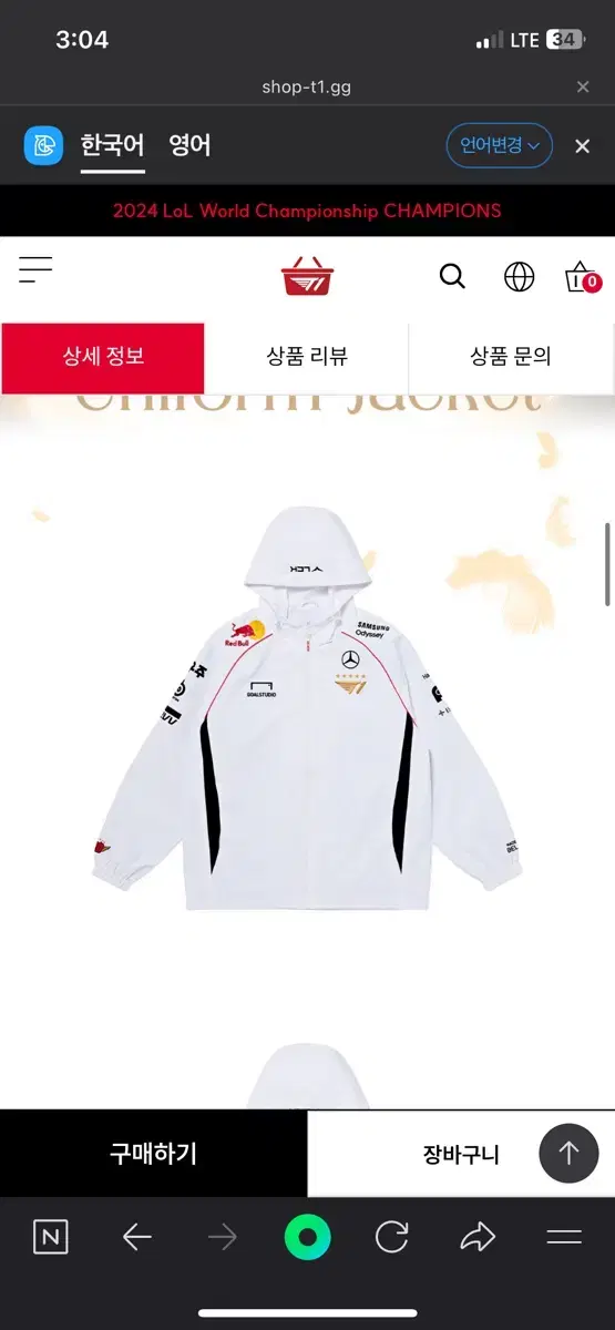 2024 T1 T1 One Worlds Shirt Zeofeguke ZOFGK Jacket