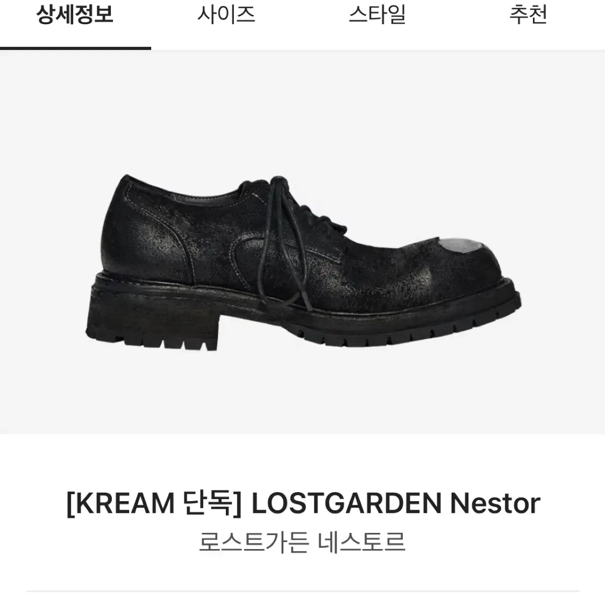 로스트가든 네스토르 Nestor 42 팝니다.