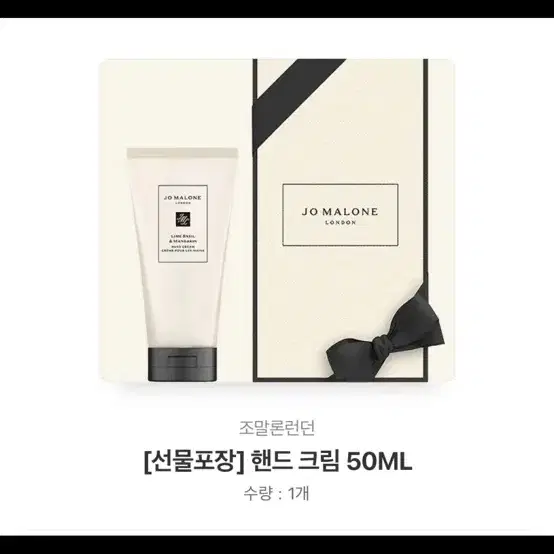 조말론 핸드크림 30ml 블랙베리향 미사용