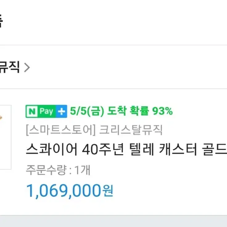 스콰이어 40주년 텔레 캐스터 골드애디션 판매