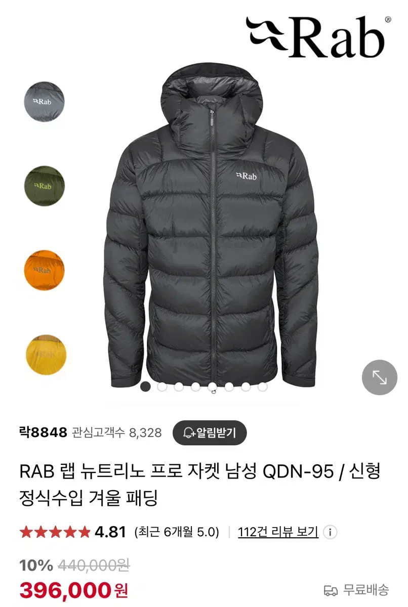 Rab랩 구스다운 팝니다