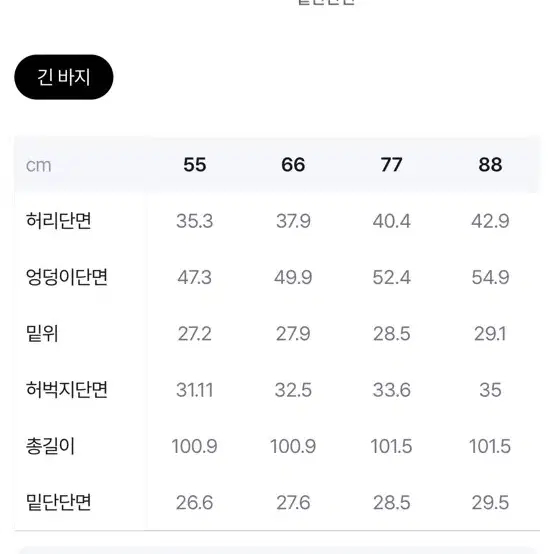 모르간 밴딩팬츠 총 6종 (88사이즈) 새상품