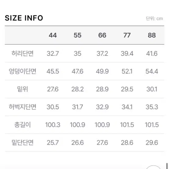 모르간 밴딩팬츠 총 6종 (88사이즈) 새상품