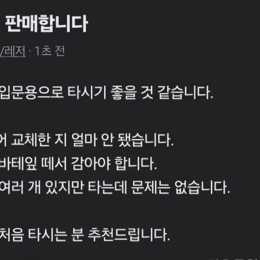 픽시(입문용)