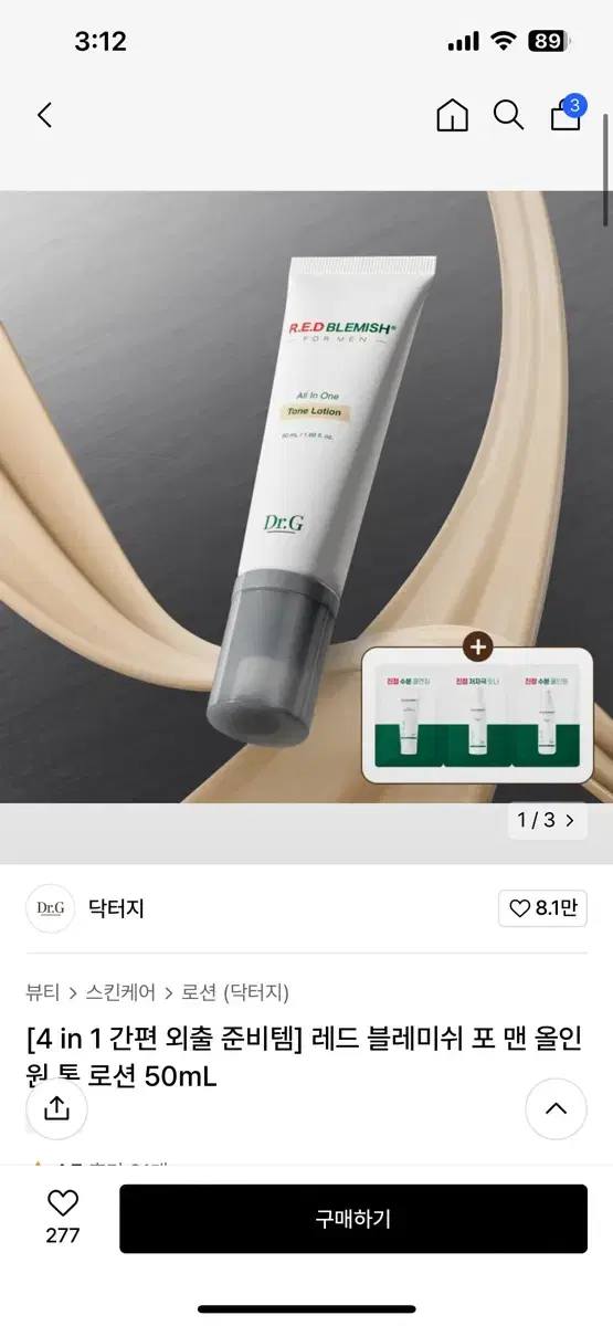 닥터지 올인원 톤로션