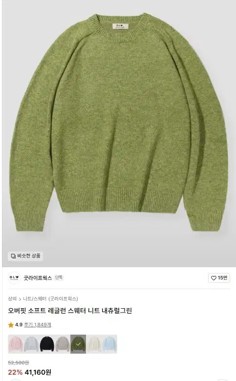 GoodLifeWorks Oversoft Reglan Sweater KnitM