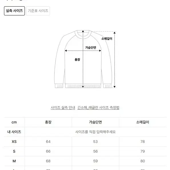 굿라이프웍스 오버 소프크 레글런 스웨터 니트m