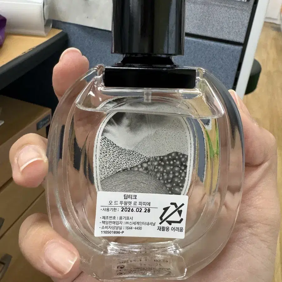 딥디크 로파피에edt 50ml