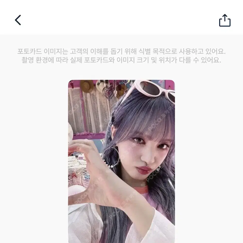 아이브포카마인스위치럽다얼라이브아이엠 유진가을레이원영리즈이서 에눌가능